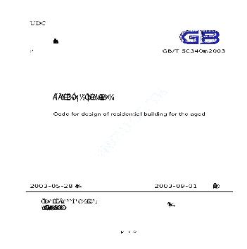 GBT50340_2003˾סƱ׼